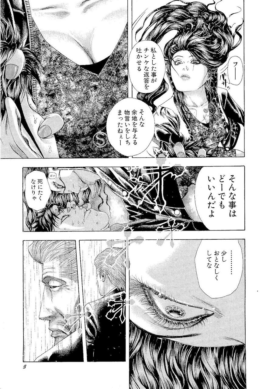 Usogui - Chapter Volume_16 - Page 10